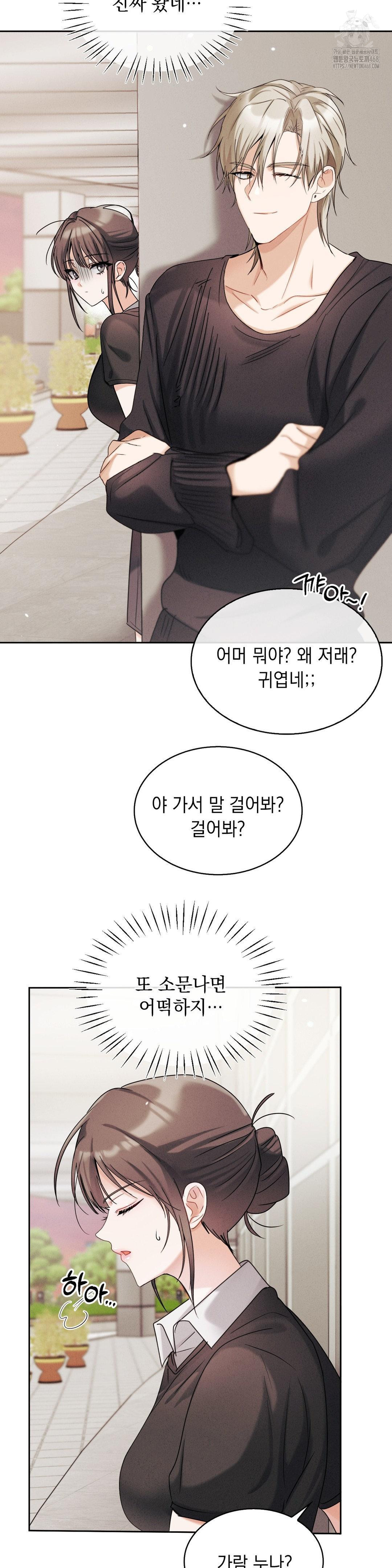Younger Sibling’s Friend’s Younger Sibling Raw - Page 20