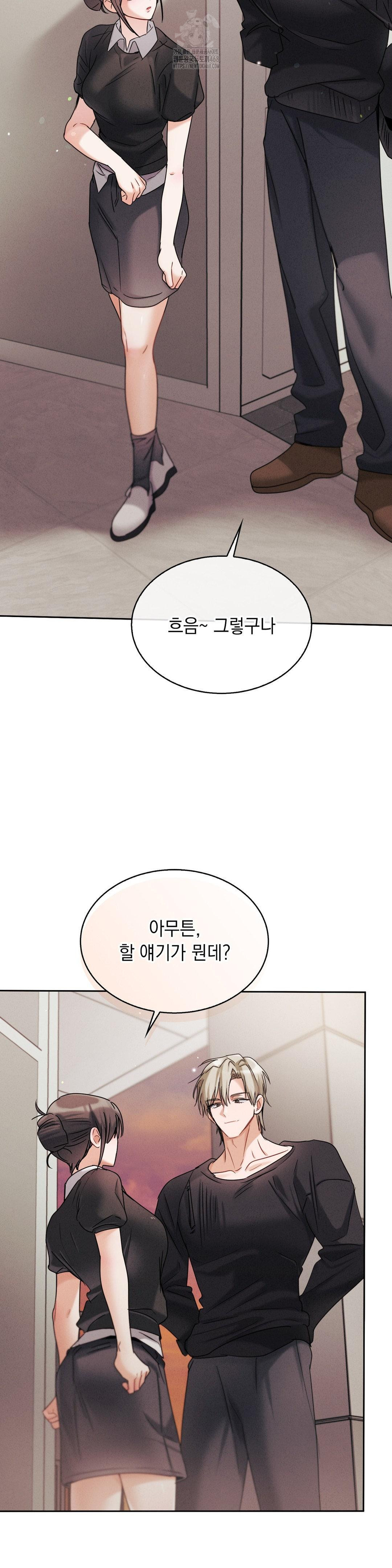 Younger Sibling’s Friend’s Younger Sibling Raw - Page 23