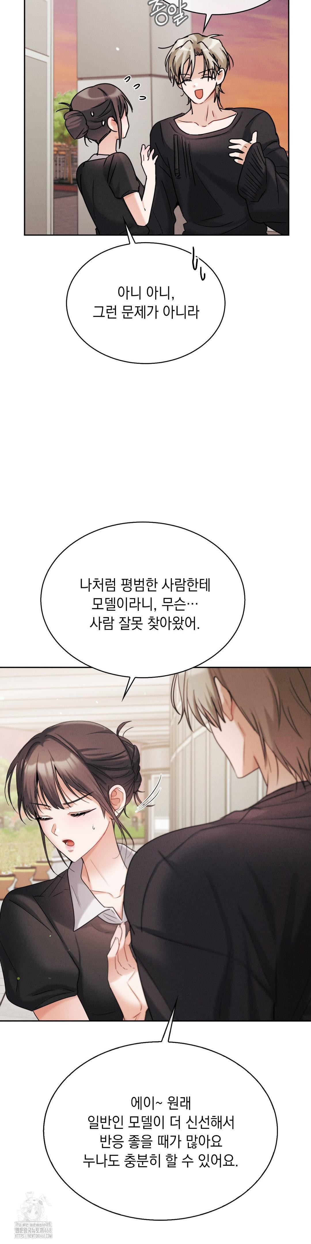 Younger Sibling’s Friend’s Younger Sibling Raw - Page 26
