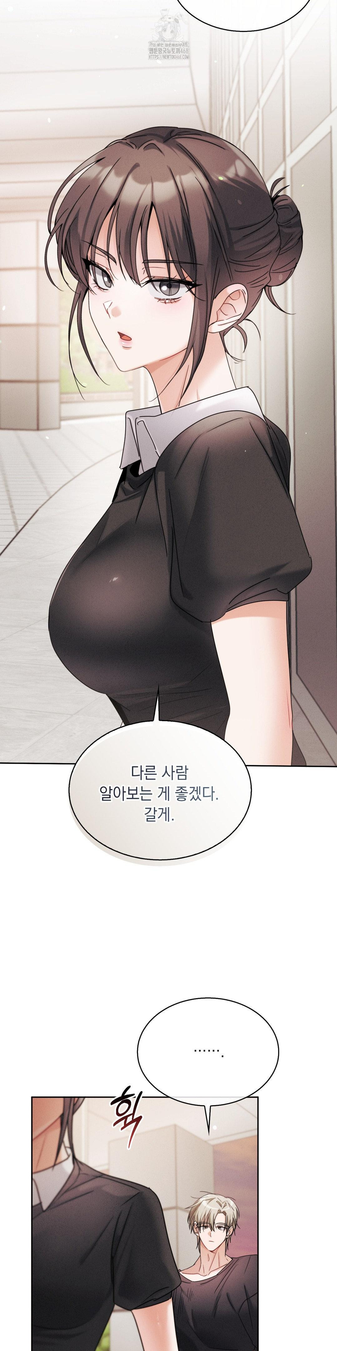 Younger Sibling’s Friend’s Younger Sibling Raw - Page 29