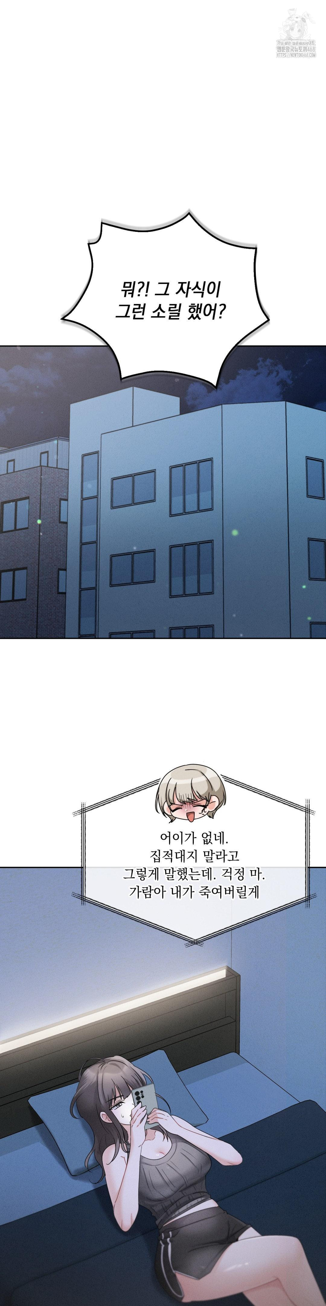 Younger Sibling’s Friend’s Younger Sibling Raw - Page 31