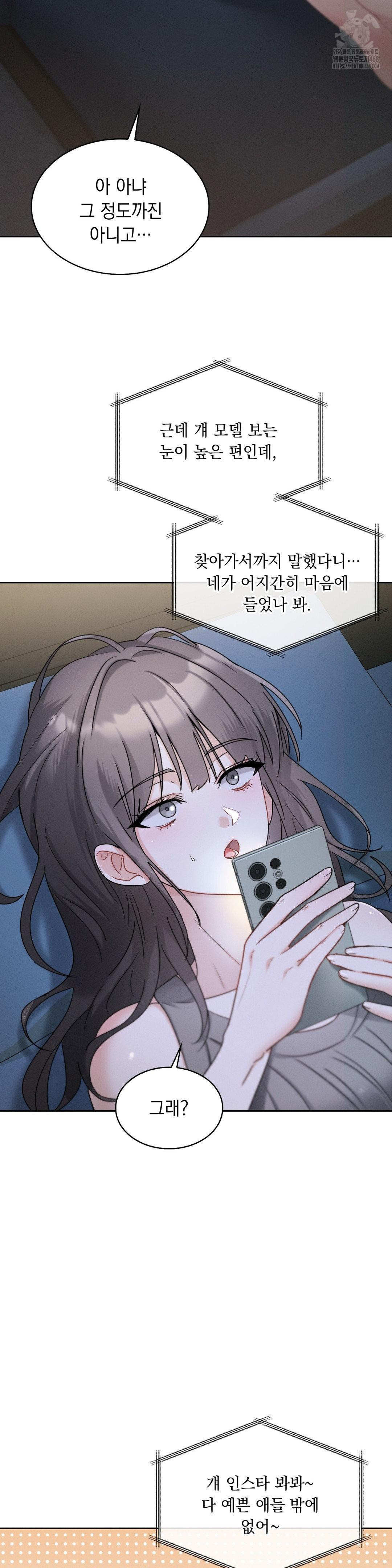 Younger Sibling’s Friend’s Younger Sibling Raw - Page 32