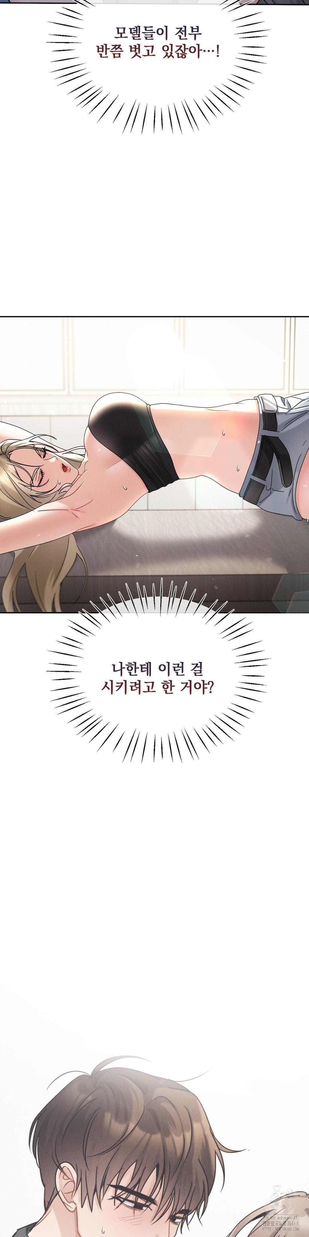 Younger Sibling’s Friend’s Younger Sibling Raw - Page 34