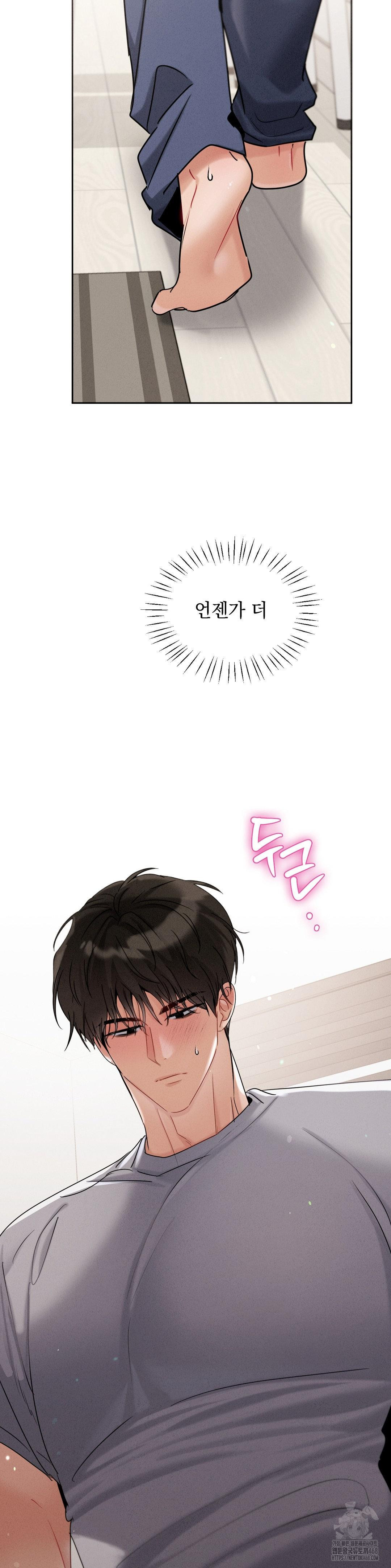 Younger Sibling’s Friend’s Younger Sibling Raw - Page 5