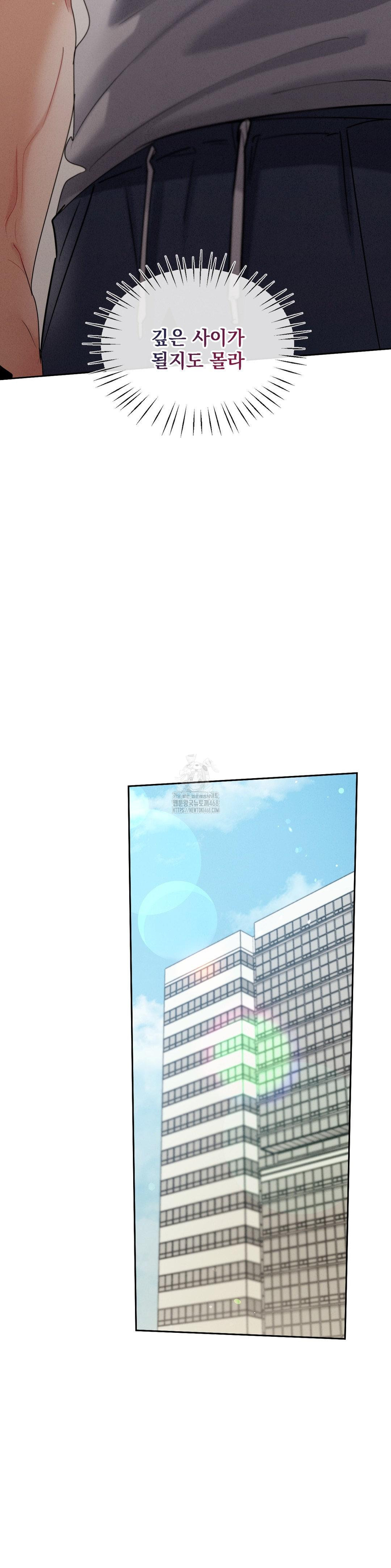 Younger Sibling’s Friend’s Younger Sibling Raw - Page 6