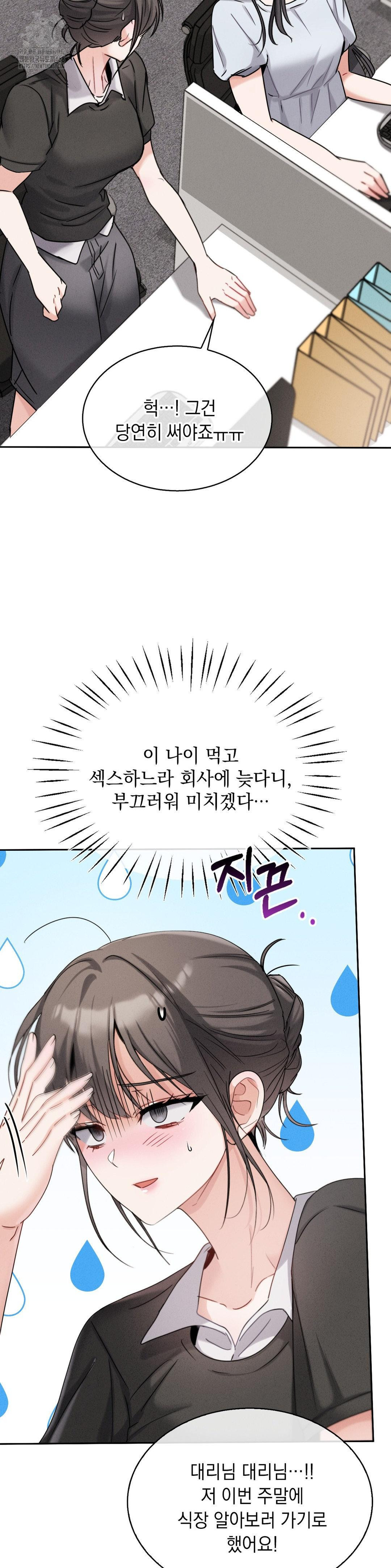Younger Sibling’s Friend’s Younger Sibling Raw - Page 8