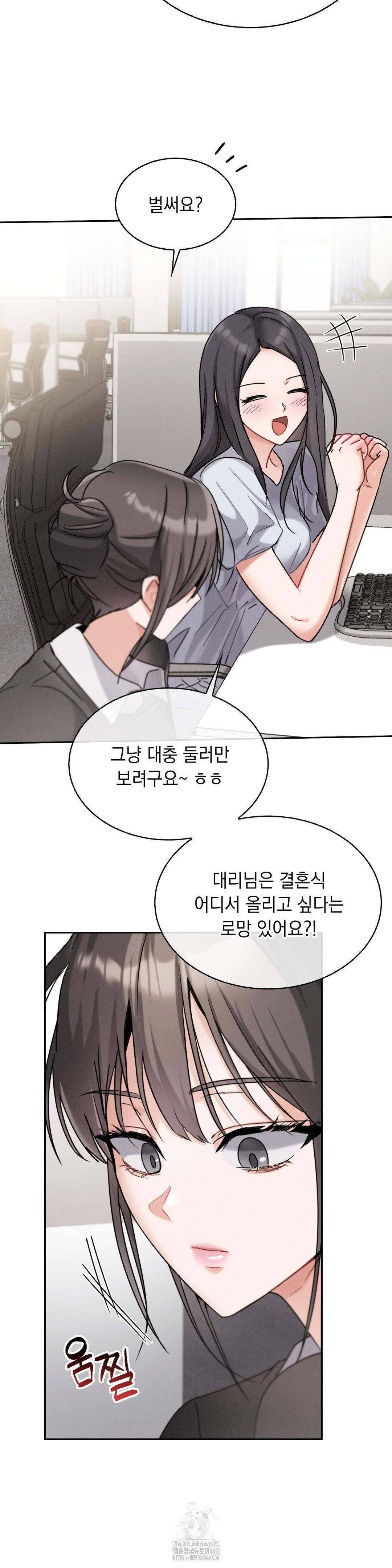 Younger Sibling’s Friend’s Younger Sibling Raw - Page 9