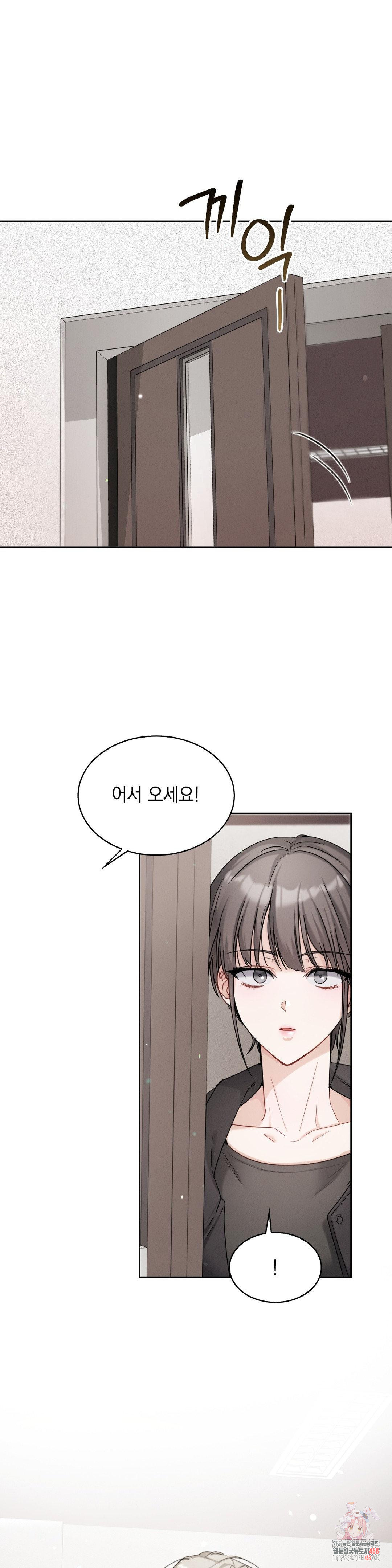 Younger Sibling’s Friend’s Younger Sibling Raw - Page 1