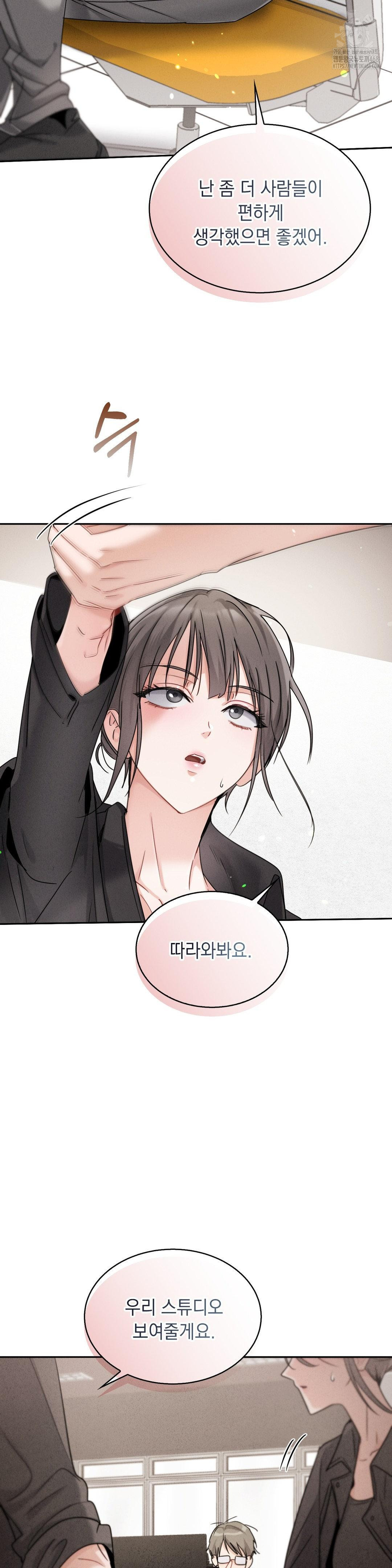 Younger Sibling’s Friend’s Younger Sibling Raw - Page 10
