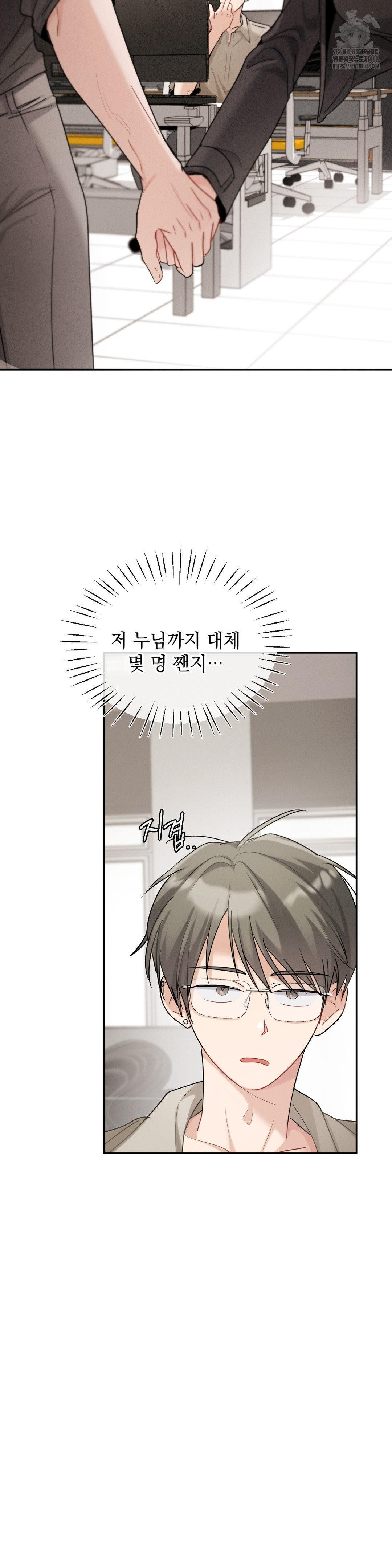 Younger Sibling’s Friend’s Younger Sibling Raw - Page 11