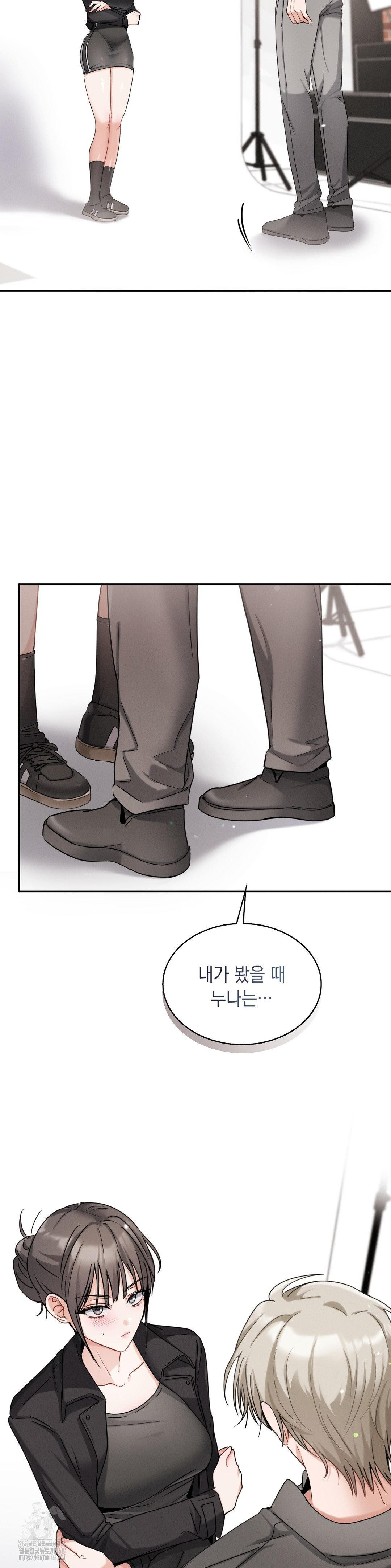 Younger Sibling’s Friend’s Younger Sibling Raw - Page 16