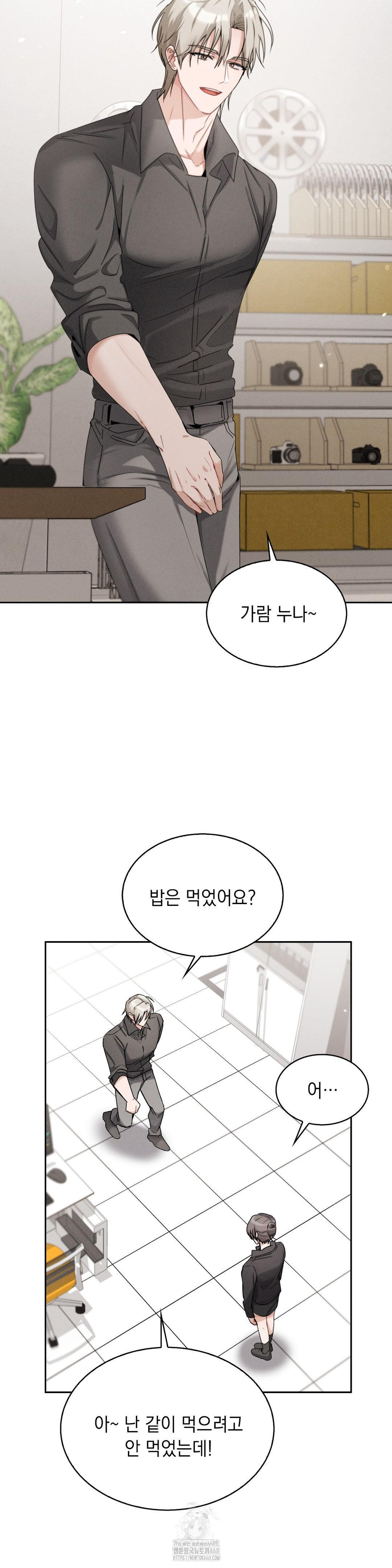 Younger Sibling’s Friend’s Younger Sibling Raw - Page 2