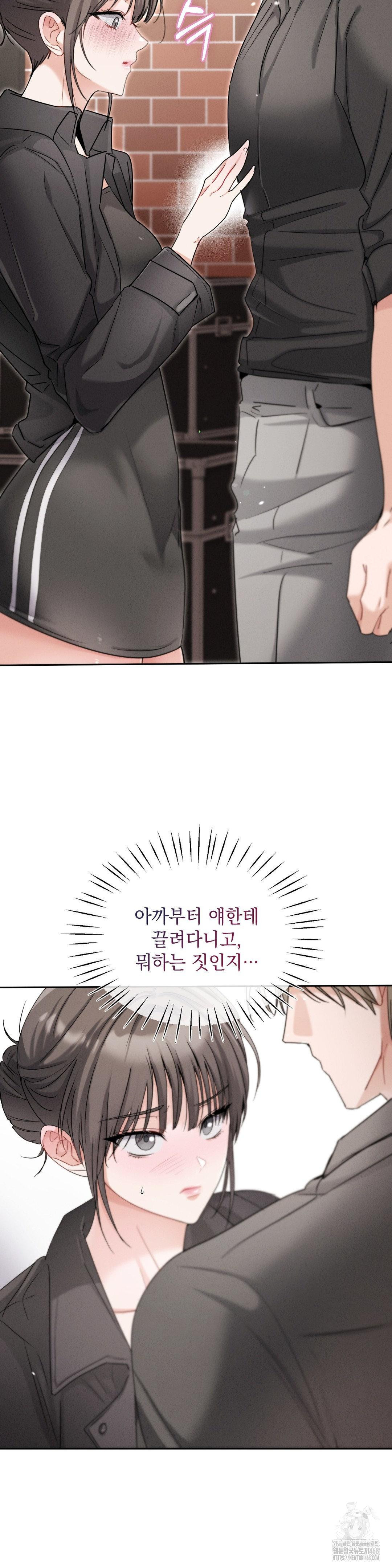 Younger Sibling’s Friend’s Younger Sibling Raw - Page 22