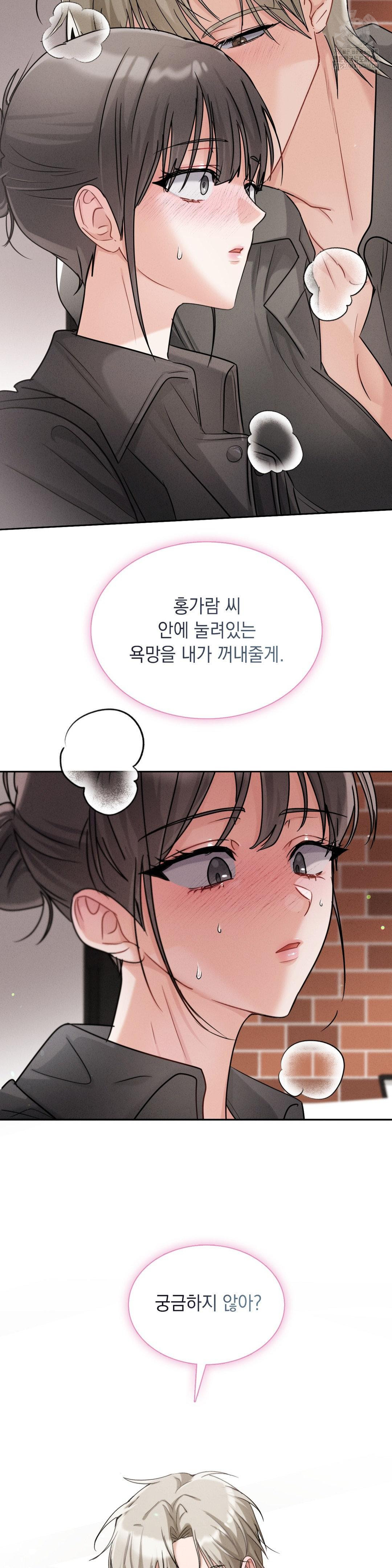 Younger Sibling’s Friend’s Younger Sibling Raw - Page 27