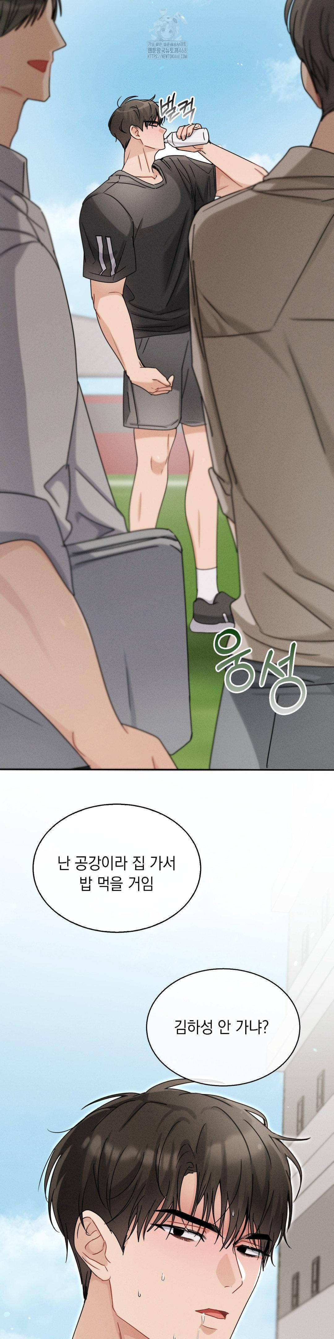 Younger Sibling’s Friend’s Younger Sibling Raw - Page 32
