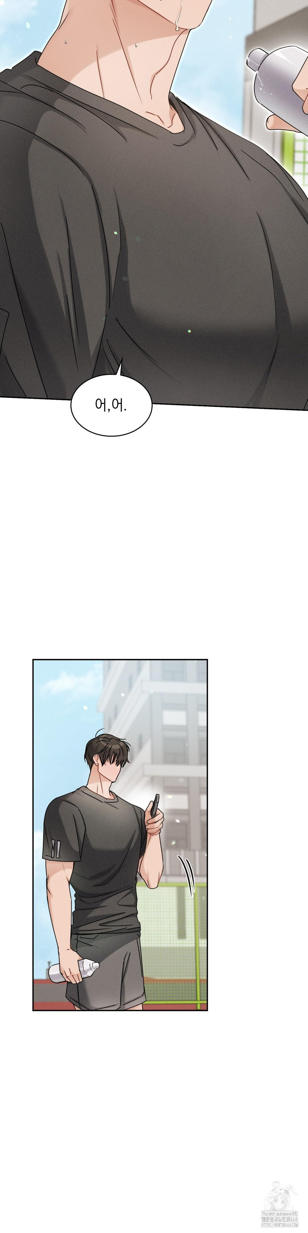Younger Sibling’s Friend’s Younger Sibling Raw - Page 33