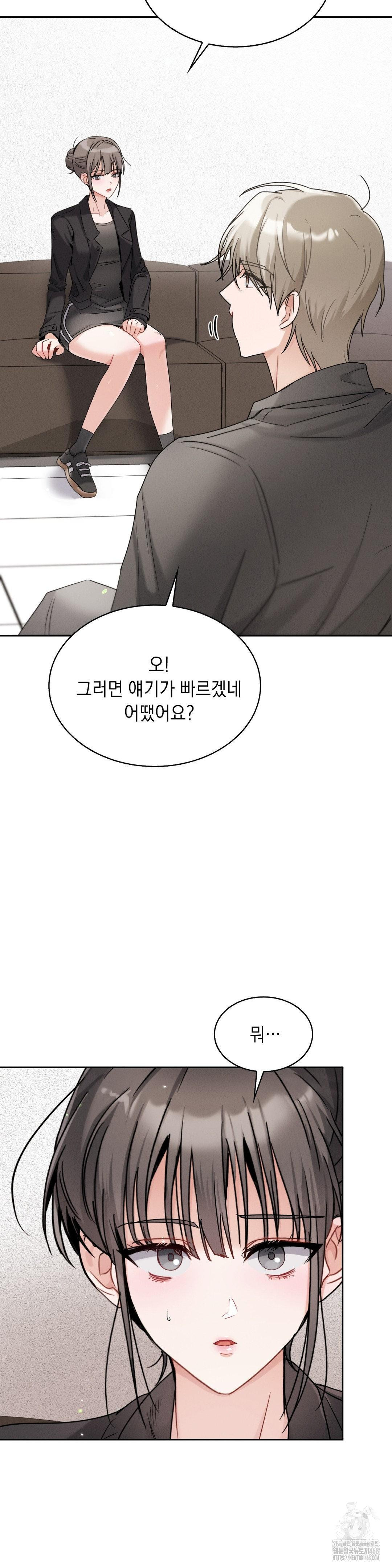 Younger Sibling’s Friend’s Younger Sibling Raw - Page 7