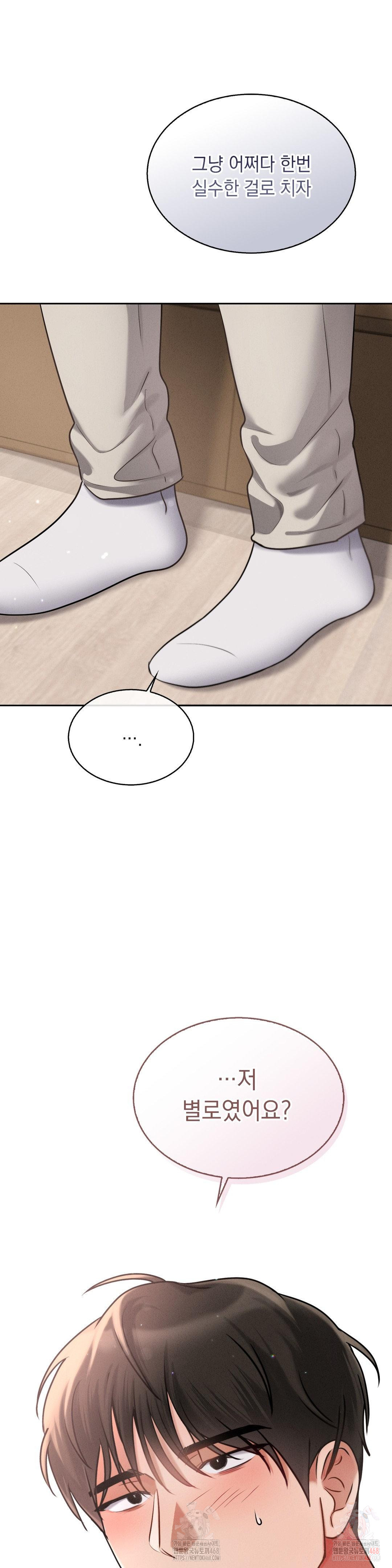 Younger Sibling’s Friend’s Younger Sibling Raw - Page 12