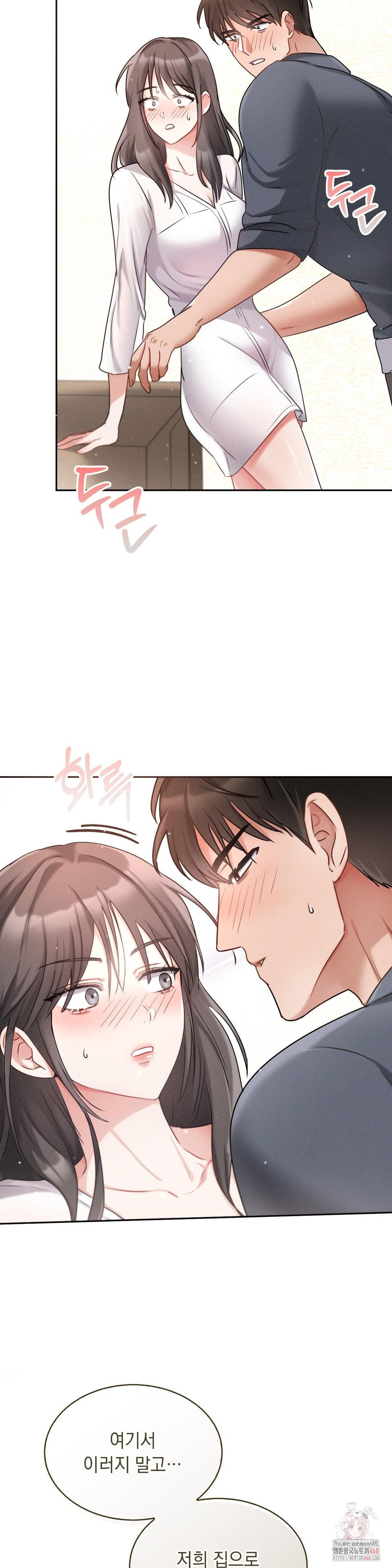 Younger Sibling’s Friend’s Younger Sibling Raw - Page 18