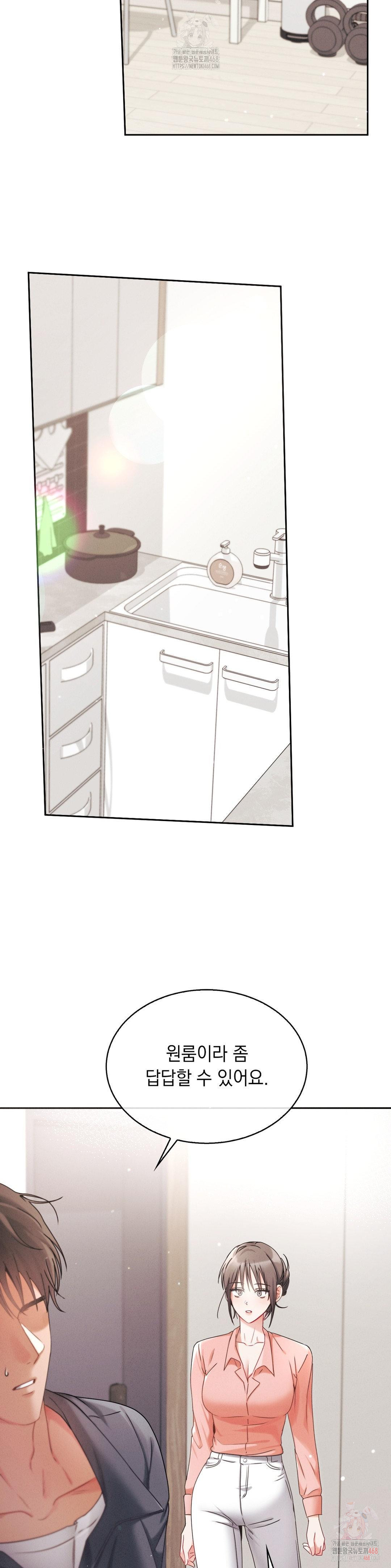Younger Sibling’s Friend’s Younger Sibling Raw - Page 21