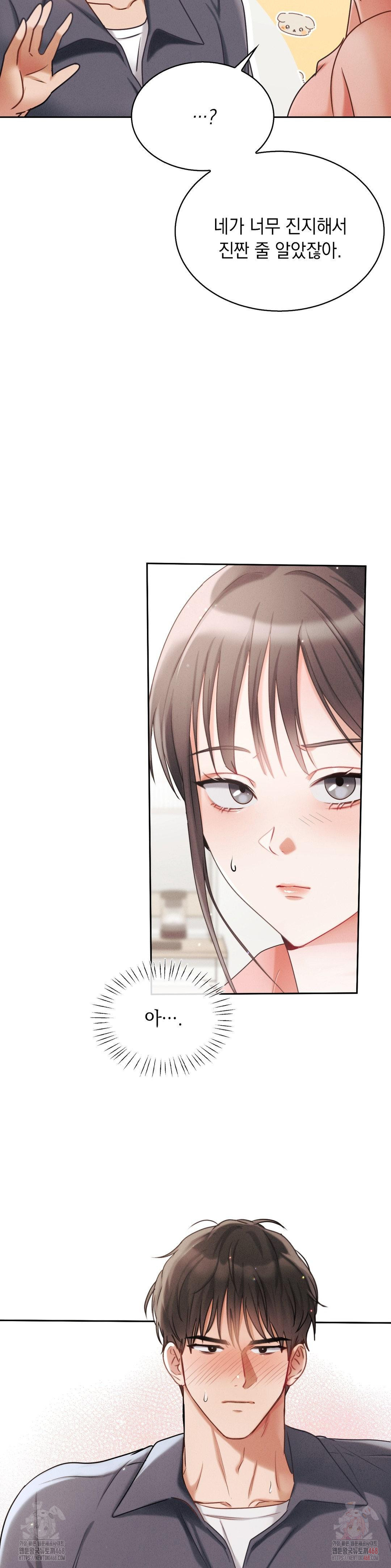 Younger Sibling’s Friend’s Younger Sibling Raw - Page 25