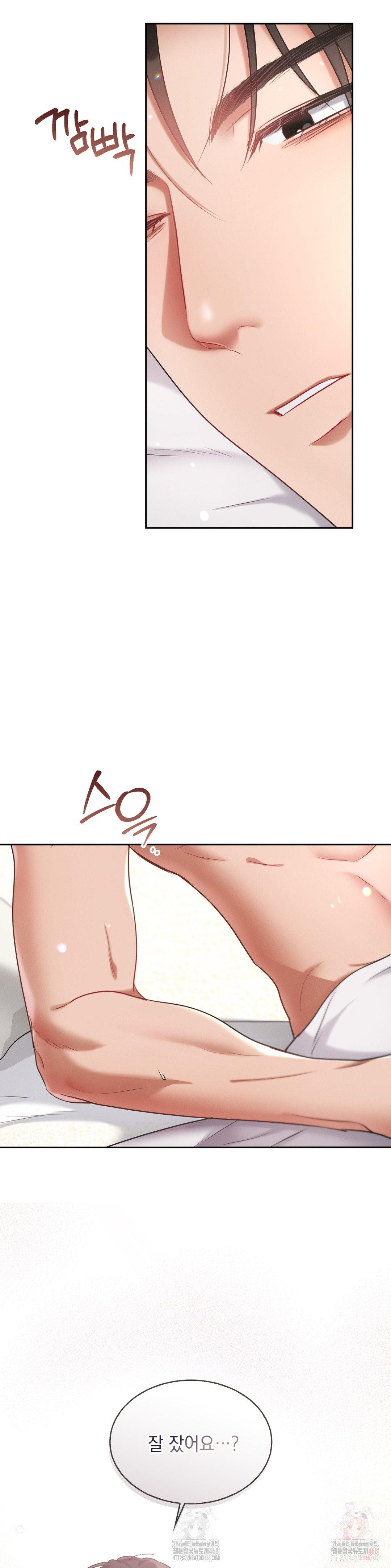 Younger Sibling’s Friend’s Younger Sibling Raw - Page 3