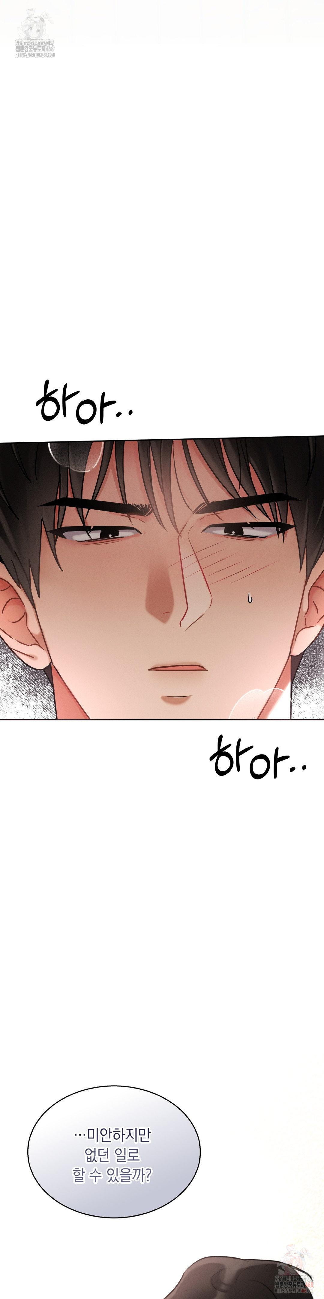 Younger Sibling’s Friend’s Younger Sibling Raw - Page 34
