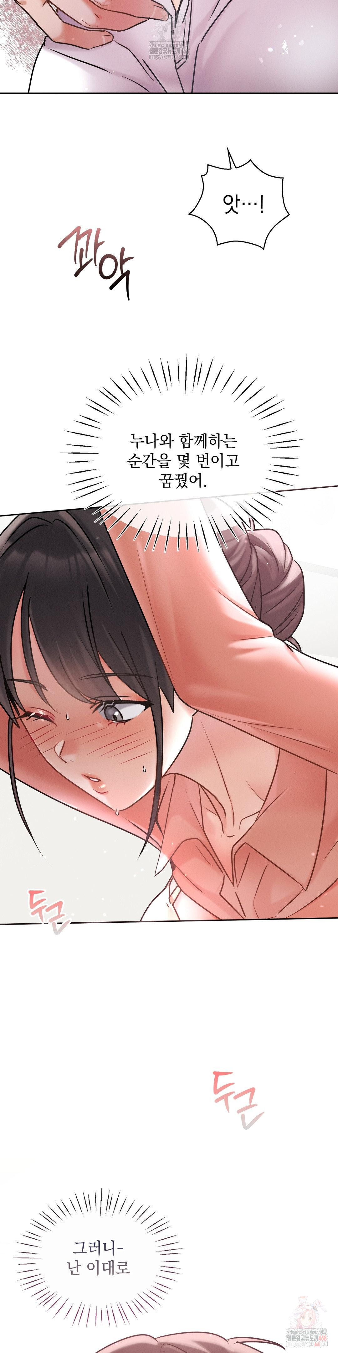 Younger Sibling’s Friend’s Younger Sibling Raw - Page 36