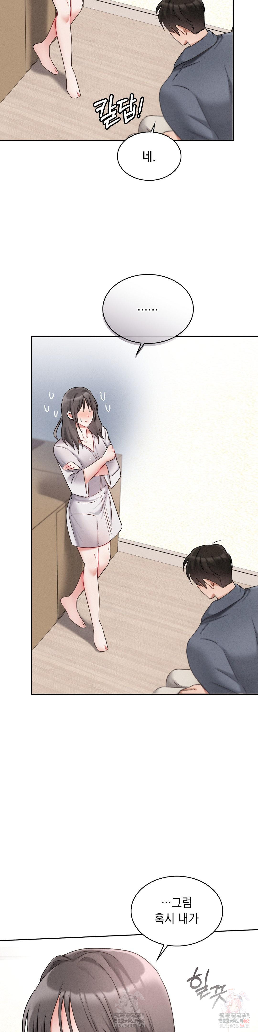 Younger Sibling’s Friend’s Younger Sibling Raw - Page 8