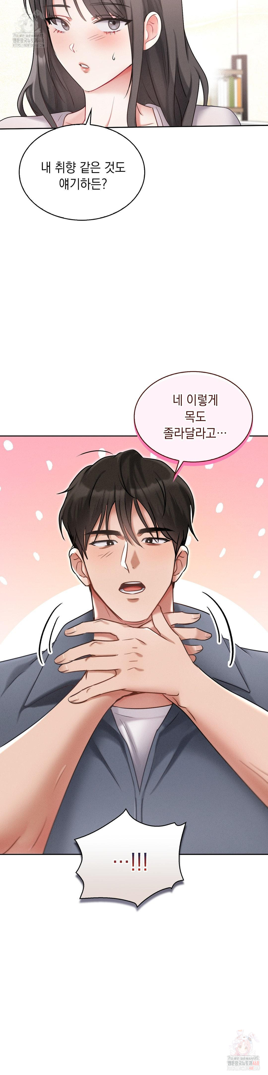 Younger Sibling’s Friend’s Younger Sibling Raw - Page 9