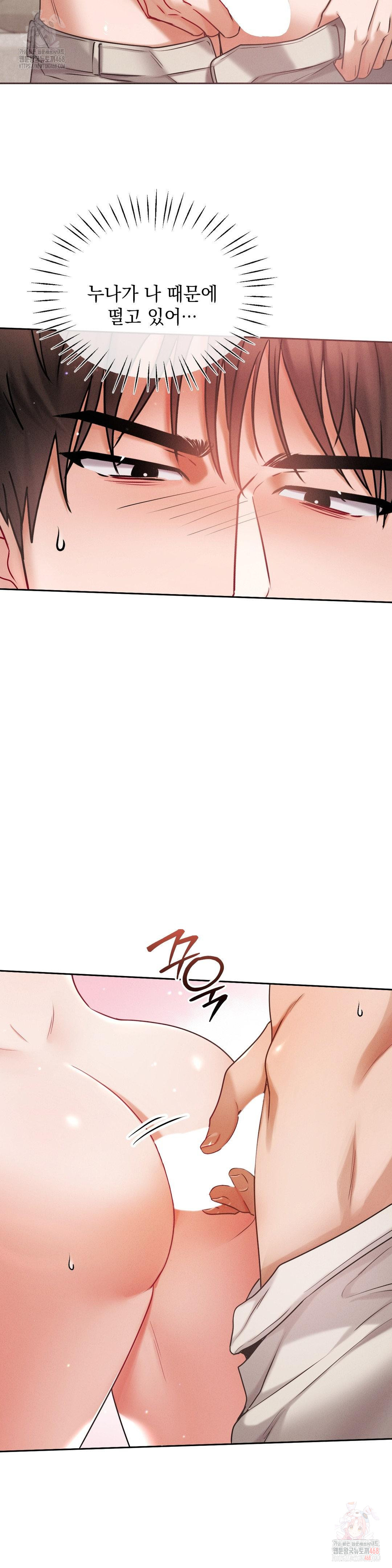 Younger Sibling’s Friend’s Younger Sibling Raw - Page 10