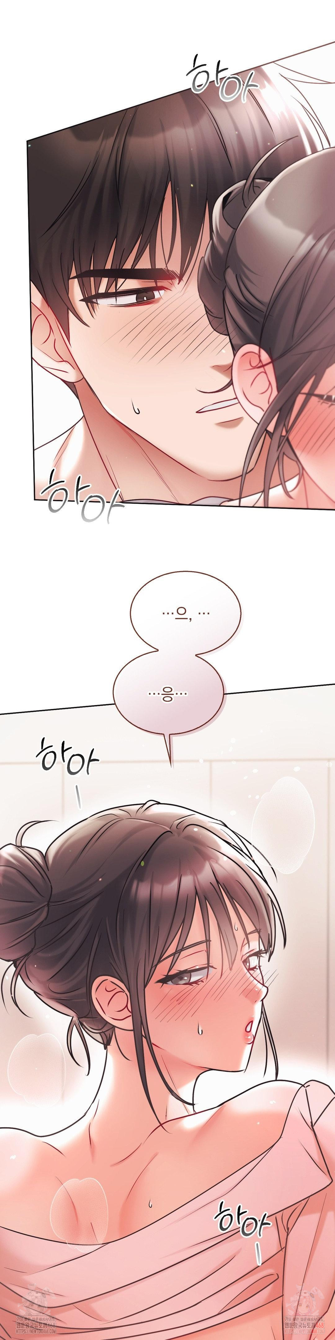 Younger Sibling’s Friend’s Younger Sibling Raw - Page 15