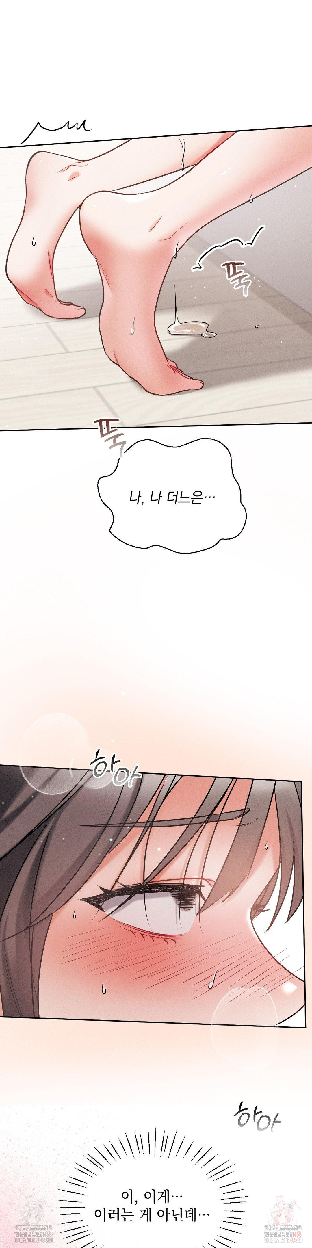 Younger Sibling’s Friend’s Younger Sibling Raw - Page 19