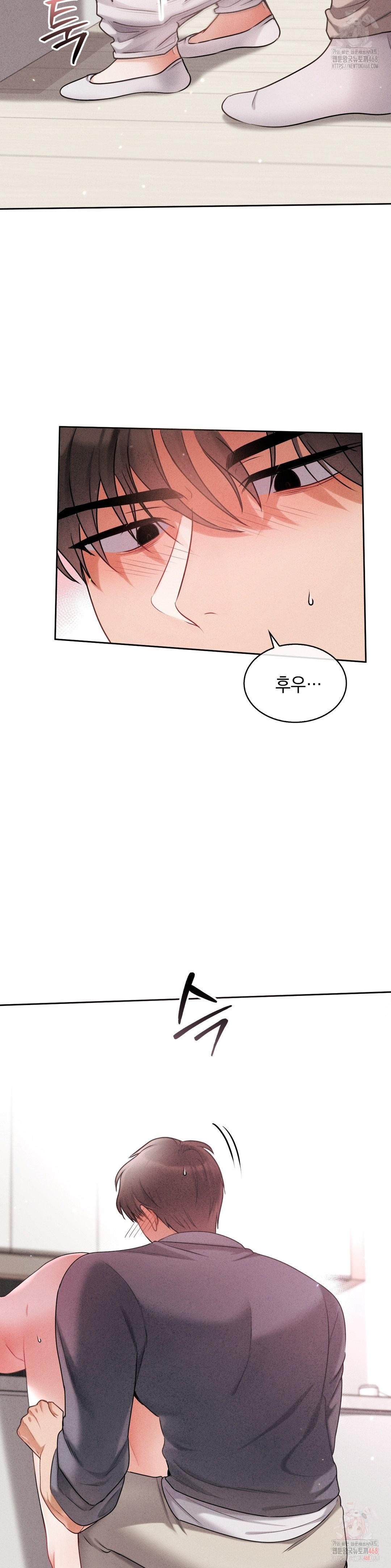 Younger Sibling’s Friend’s Younger Sibling Raw - Page 2