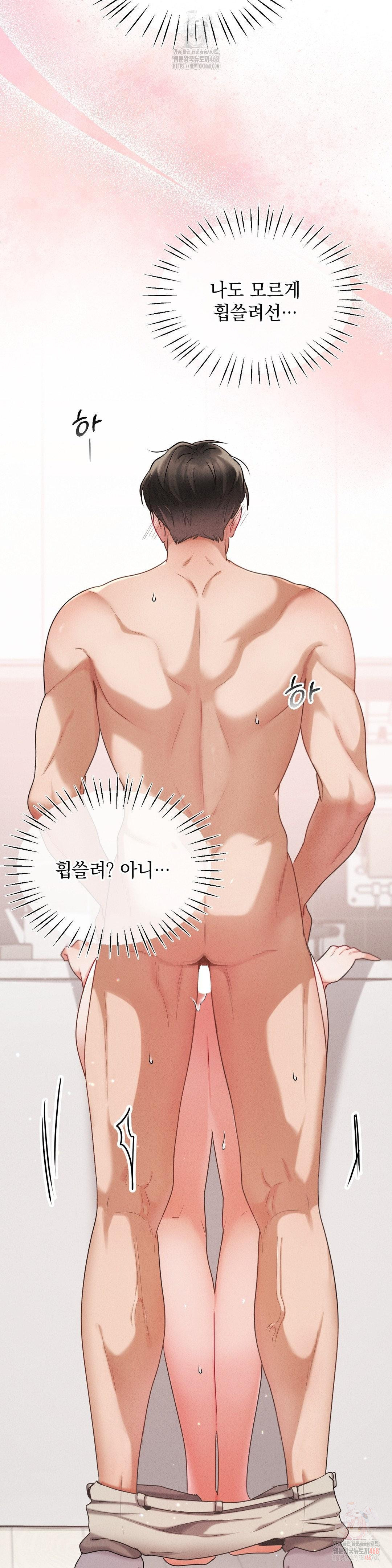 Younger Sibling’s Friend’s Younger Sibling Raw - Page 20