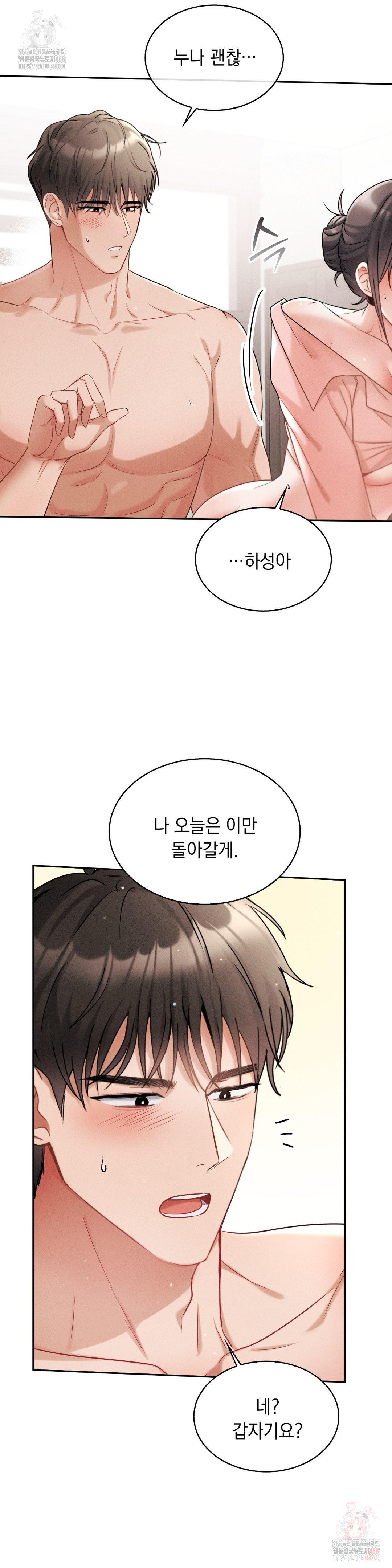 Younger Sibling’s Friend’s Younger Sibling Raw - Page 26