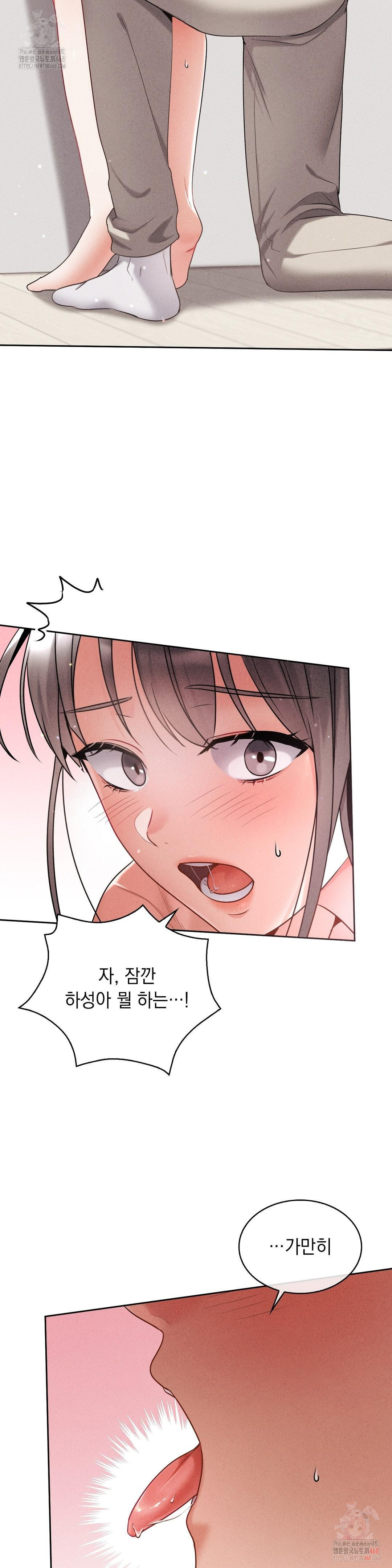 Younger Sibling’s Friend’s Younger Sibling Raw - Page 3
