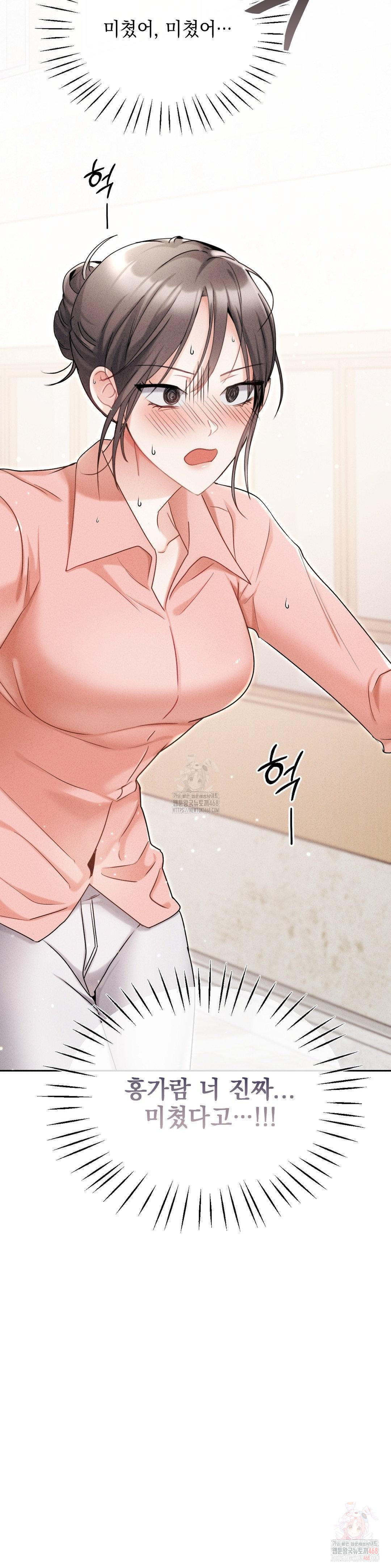 Younger Sibling’s Friend’s Younger Sibling Raw - Page 30