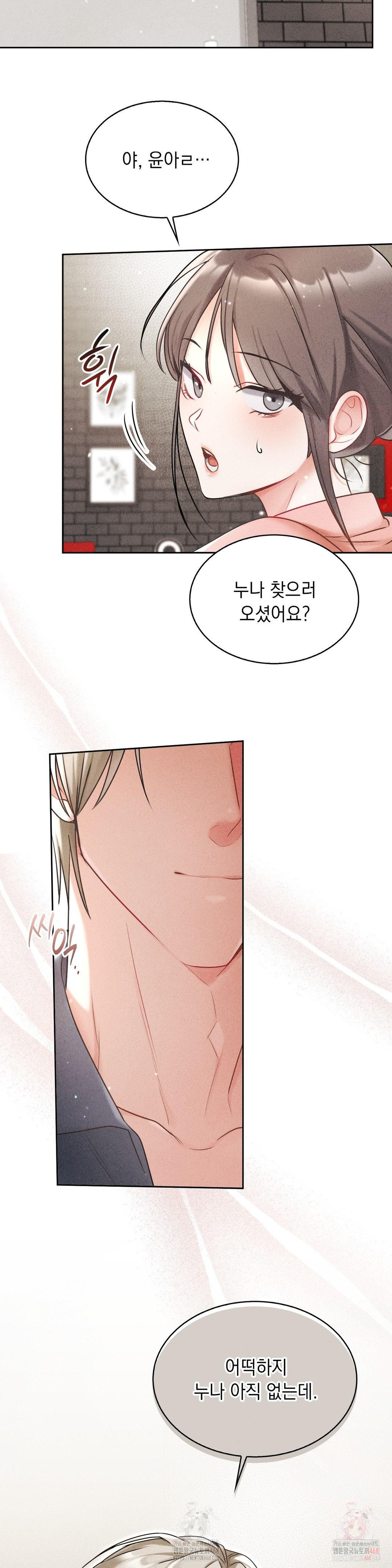 Younger Sibling’s Friend’s Younger Sibling Raw - Page 36