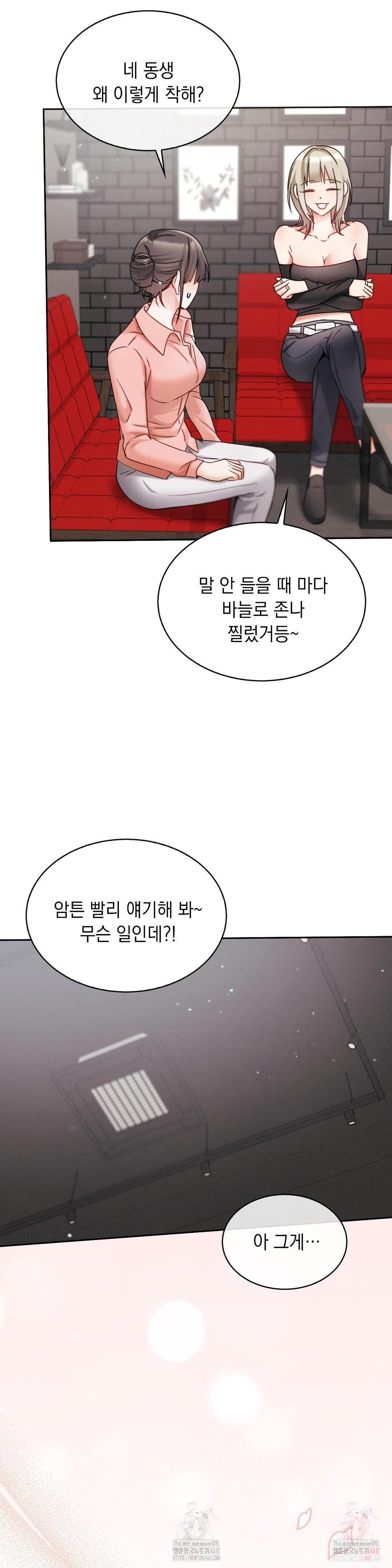 Younger Sibling’s Friend’s Younger Sibling Raw - Page 10