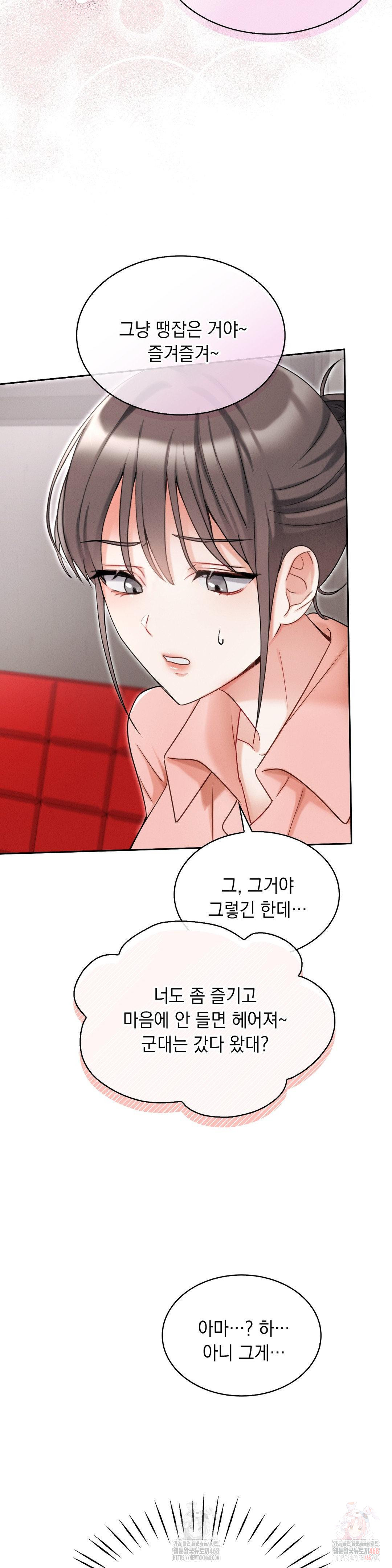 Younger Sibling’s Friend’s Younger Sibling Raw - Page 14