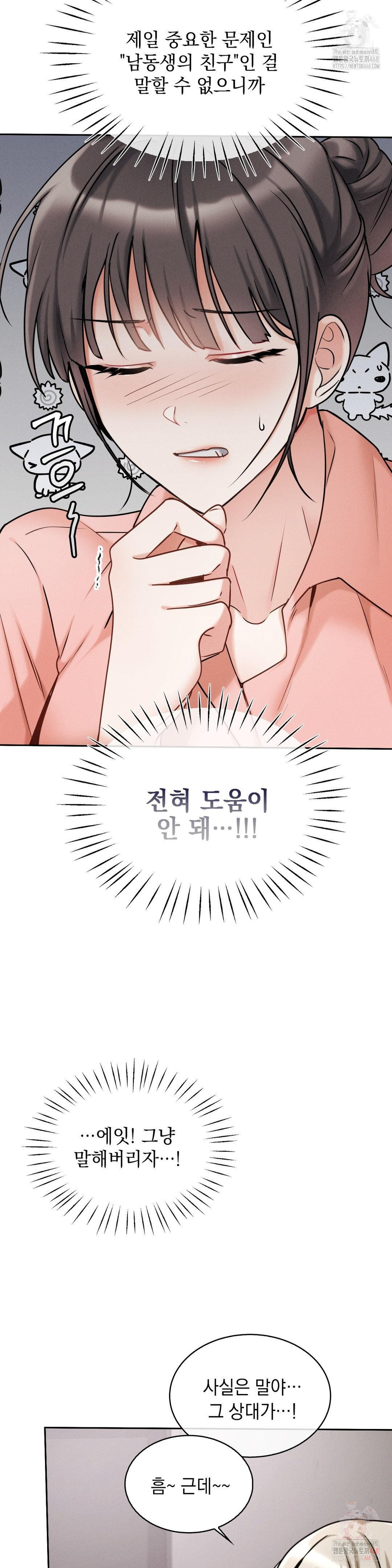 Younger Sibling’s Friend’s Younger Sibling Raw - Page 15