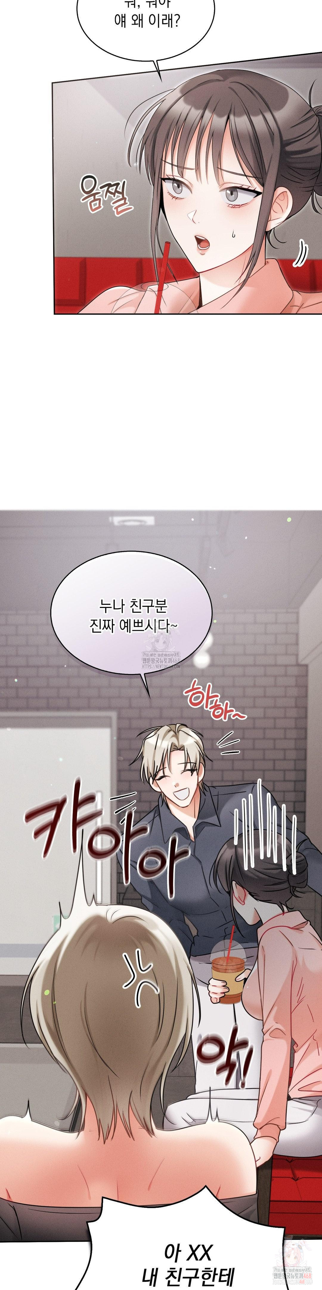 Younger Sibling’s Friend’s Younger Sibling Raw - Page 20