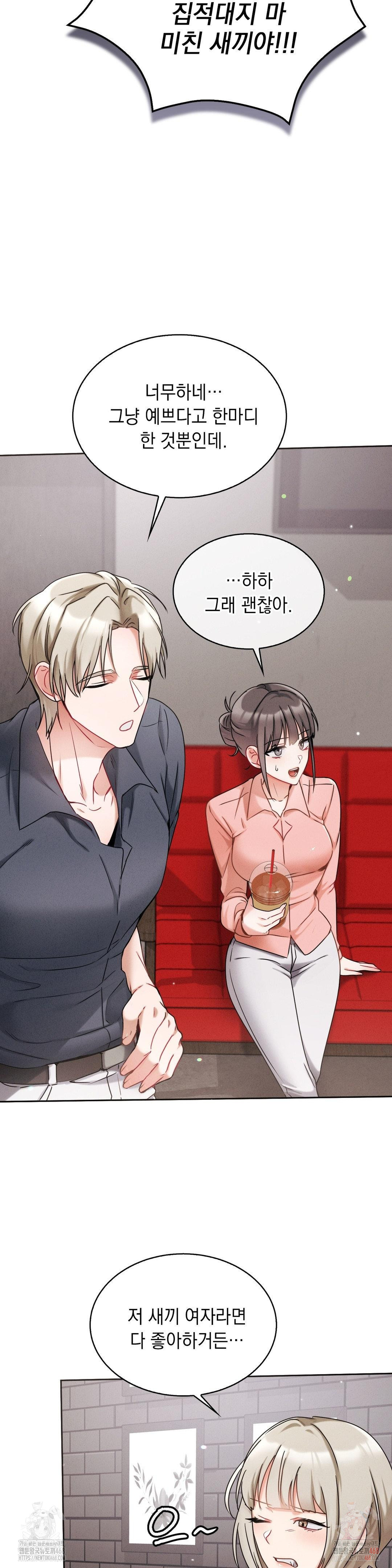 Younger Sibling’s Friend’s Younger Sibling Raw - Page 21