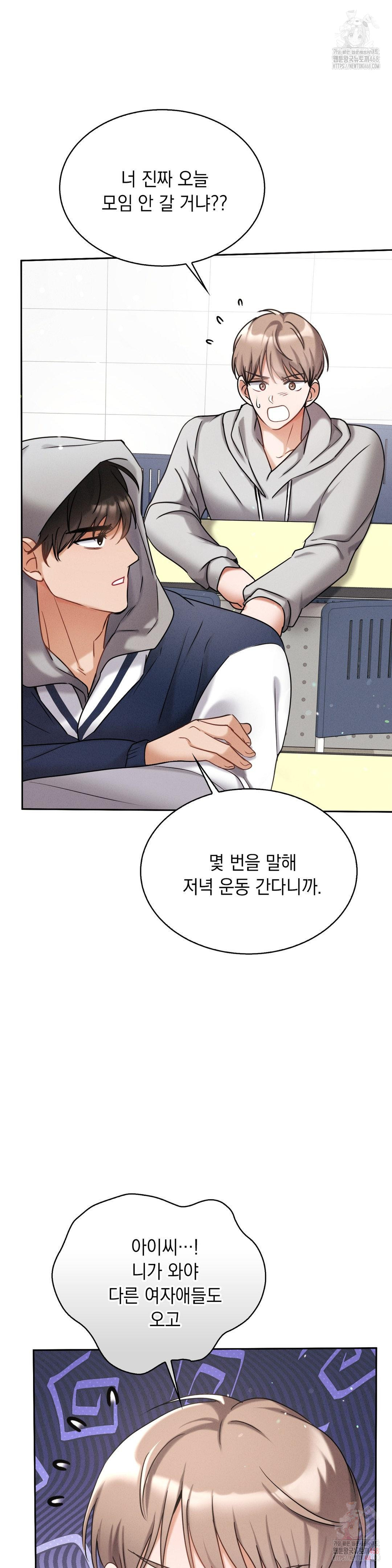 Younger Sibling’s Friend’s Younger Sibling Raw - Page 26
