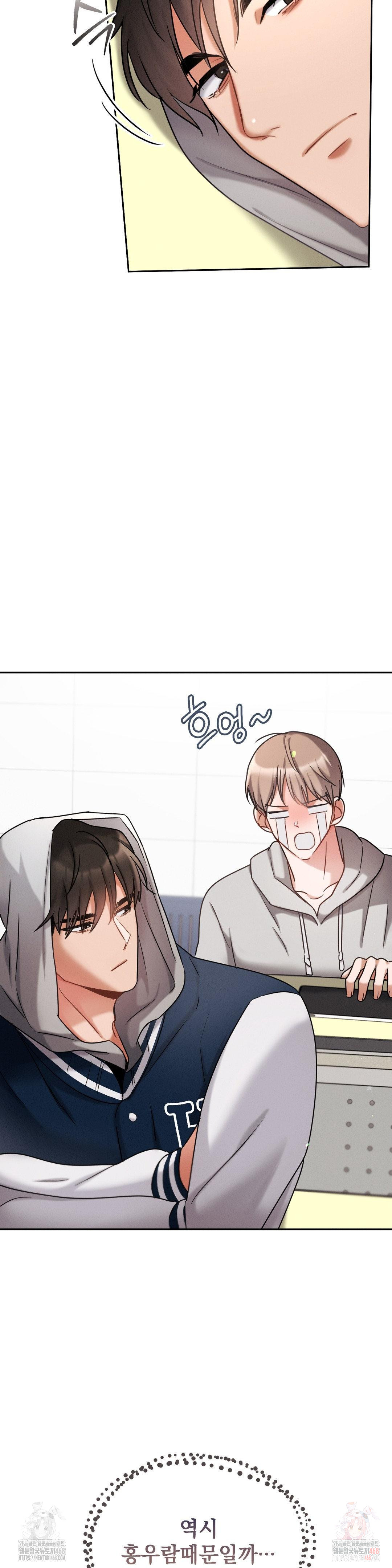 Younger Sibling’s Friend’s Younger Sibling Raw - Page 31