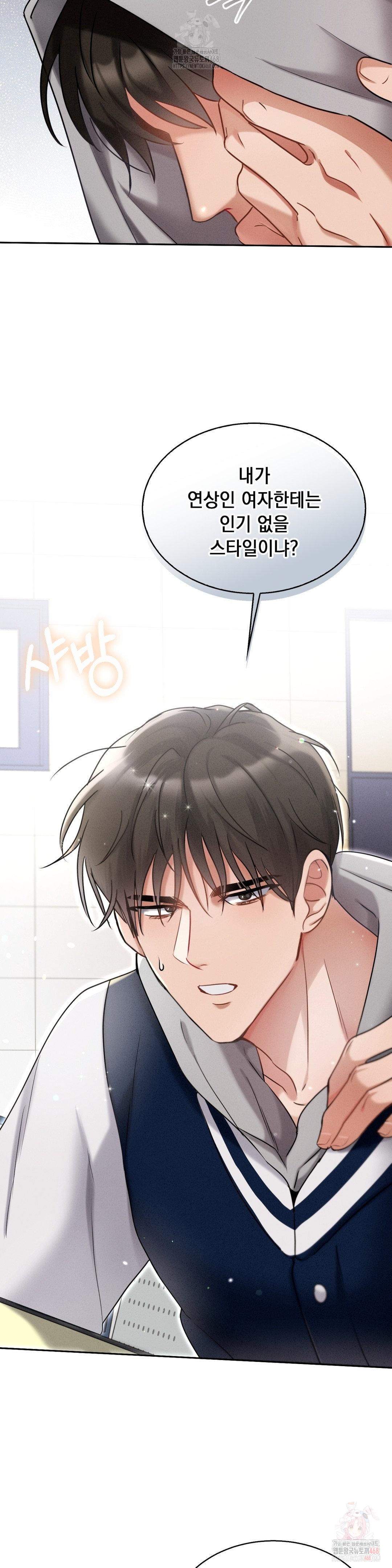 Younger Sibling’s Friend’s Younger Sibling Raw - Page 34