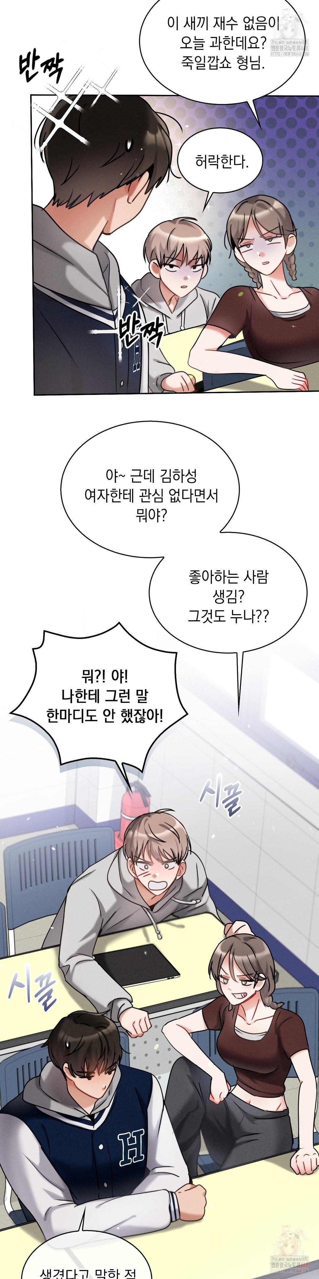 Younger Sibling’s Friend’s Younger Sibling Raw - Page 35