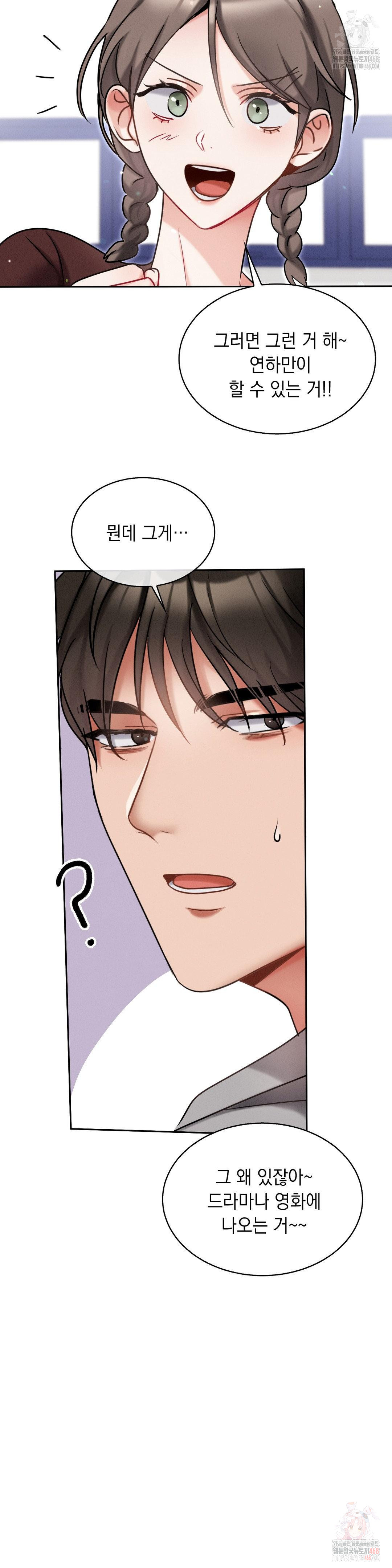 Younger Sibling’s Friend’s Younger Sibling Raw - Page 37