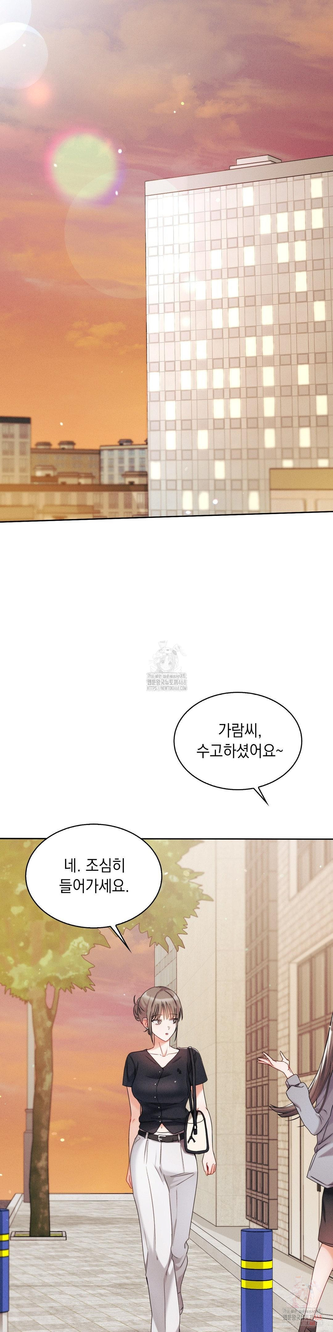 Younger Sibling’s Friend’s Younger Sibling Raw - Page 39